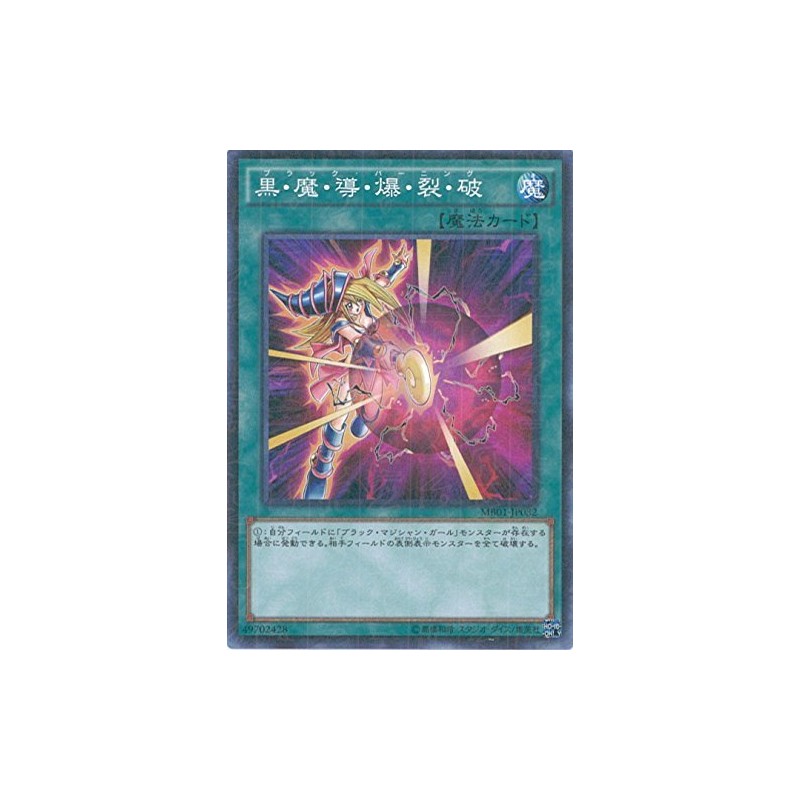 Yu-Gi-Oh Arc Five Card MB01-JP032 (Millenium Box, Gold Edition)