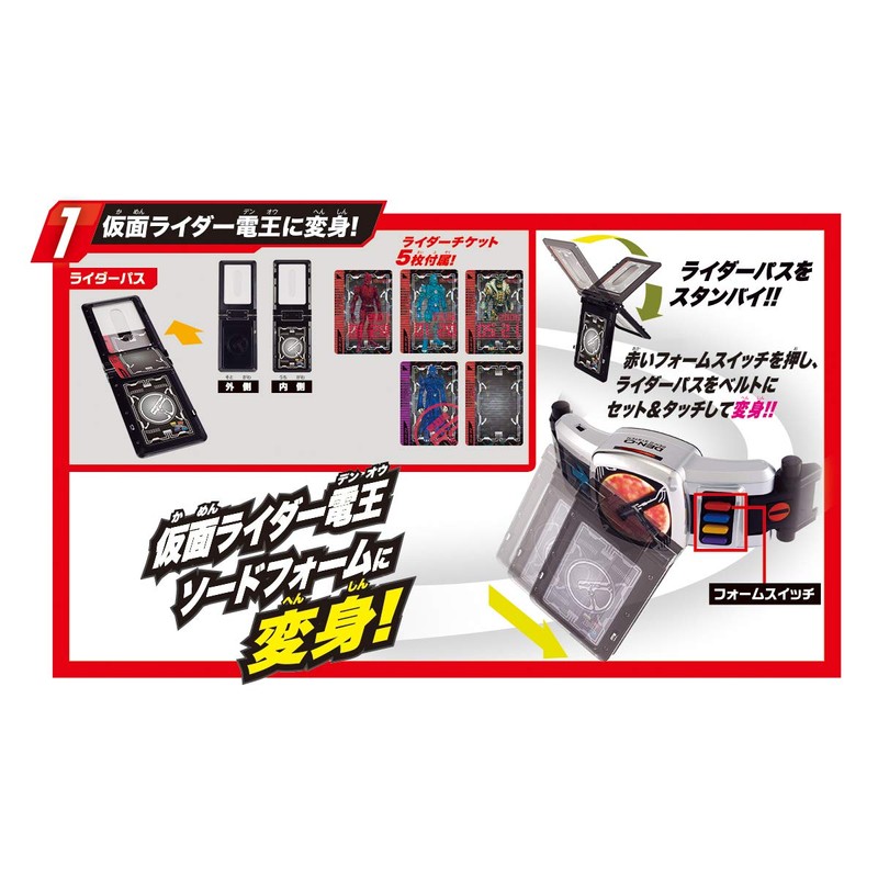 Bandai Transformation Belt, ver. 20th DX DenOu Belt