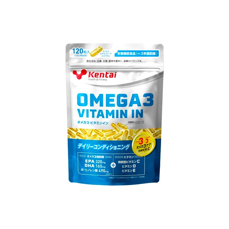 kentai オメガ3 ビタミンイン ハードカプセル 120粒入
