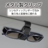 Seikou Sangyo EC-239 Car Accessories EXEA Sunglasses Holder Leather Look