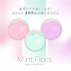 MiiS Mint Floss Toothpaste, Interdental Care, Fluorine, Prevents Cavities, Mint