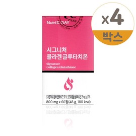 Nutri-D Day Season 3 Signature Collagen Glutathione 800mg / 뉴트리디데이 시즌3 시그니처 콜라겐 글루타치온 800mg X 60정 4개