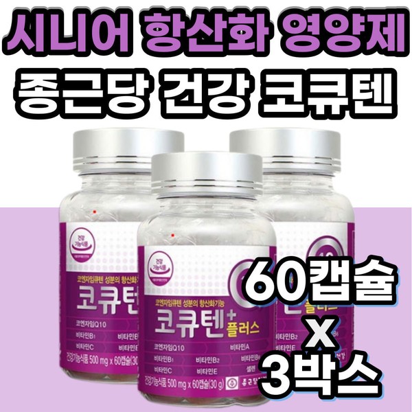 Coinzyme Q10 Comprehensive Multivitamin Middle-aged Women Men Antioxidant Large Capacity