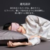 Silk Girl Daughter (100% Grade 6A Natural Silk), Eye Mask,