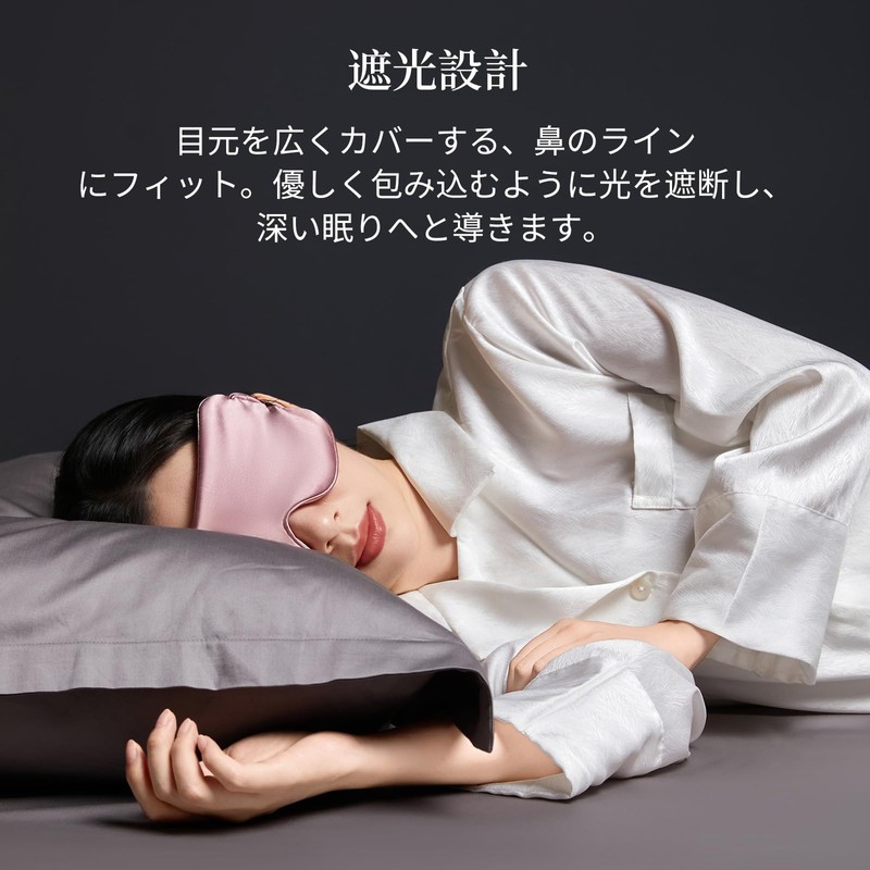 Silk Girl Daughter (100% Grade 6A Natural Silk), Eye Mask,