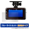 Miyabix COMTEC Drive Recorder, Compatible with ZDR045WL / ZDR045, Protective