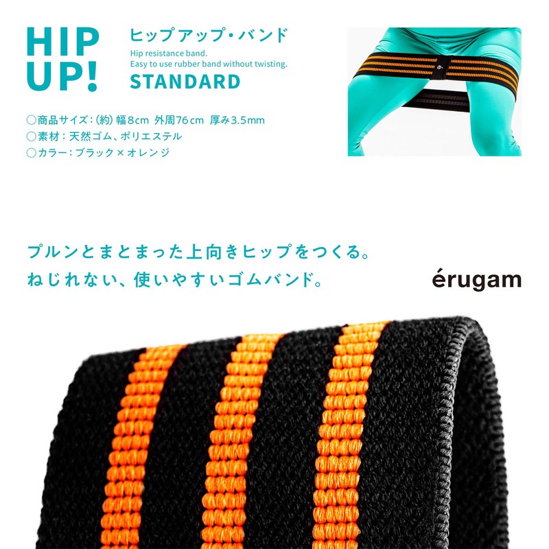 SAKURAI 54156 ERUGAM Hip Lifting Band, Standard, Black x Orange