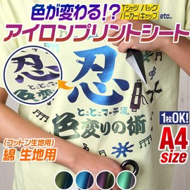 1 Piece - A4 Size Approx. 7.9 x 11.8 inches (20 x 30 cm), 02 - Blue Color Changing, Purple Technique, Color Changes, Depending on Angle, Heat Transfer Rubber Sheet, Iron Sheet, Sheet Cutting Seal, Cutting Sticker, T-Shirt Clothes