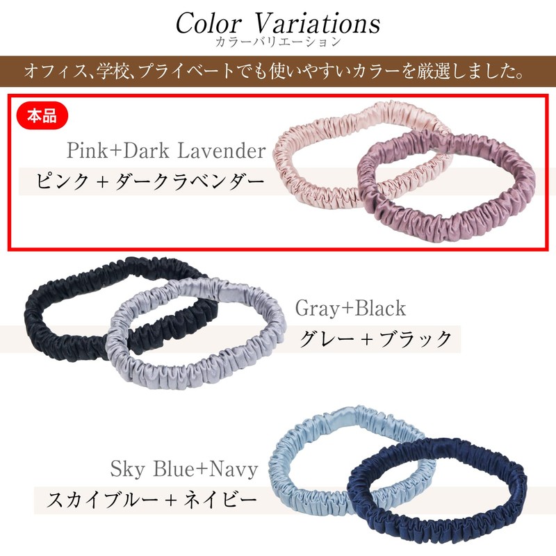 HGM-006 Hair Elastic Silk 100% Silk [Pink & Dark Lavender]