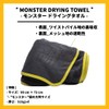 WORKSTUFF "Monster Draining Towel" Made in Poland