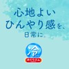Megurhythm Cooling Head Refresher, 1.8 oz (50 g) [Instant Shower