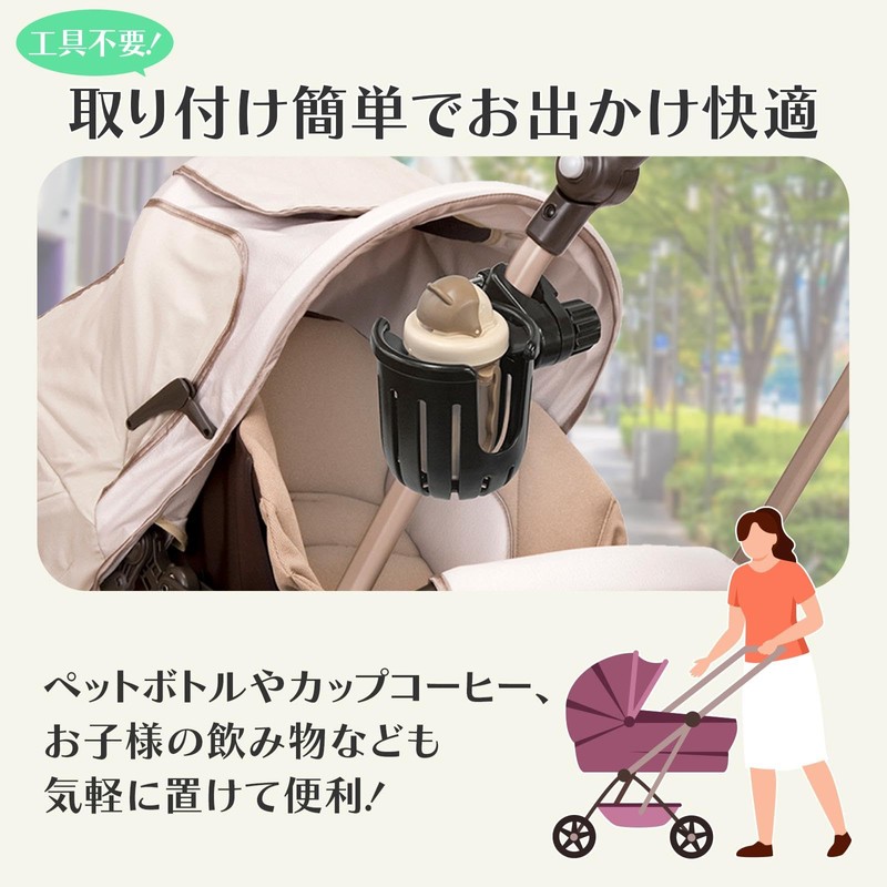 Como Life Stroller Drink Holder, Stroller Cup Holder, Plastic Bottle,