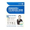 Days On Prebiotics FOS Triple 4.3g x 30 packets / 데이즈온 프리바이오틱스 FOS 트리플 4.3g x 30포