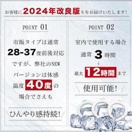 Neck Cooler (3 Layer Structure, Plant-Derived PCM), Ice Neck Ring, Natural Freezing to Under 28°C, Instant Cooling for 1 Second, Heat Prevention, Long Lasting, Refreshing Ring, Cooling Sensation,