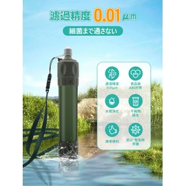 yuyuesmart Portable Water Purifier, Filter, Filtration Accuracy, 0.01 μm, Bacteria Removal Rate, 99.99% Food-grade ABS Material, Easy to Use, Portable, Convenient to Use, No Filter Replacement, Meets
