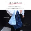 amife petit Eco Bag, Stretchable, Aperture, Compact, Large Capacity, Stretchable,