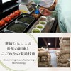 Shizuoka Prefecture, Easy and Convenient Bottle, 2.8 oz (80 g),