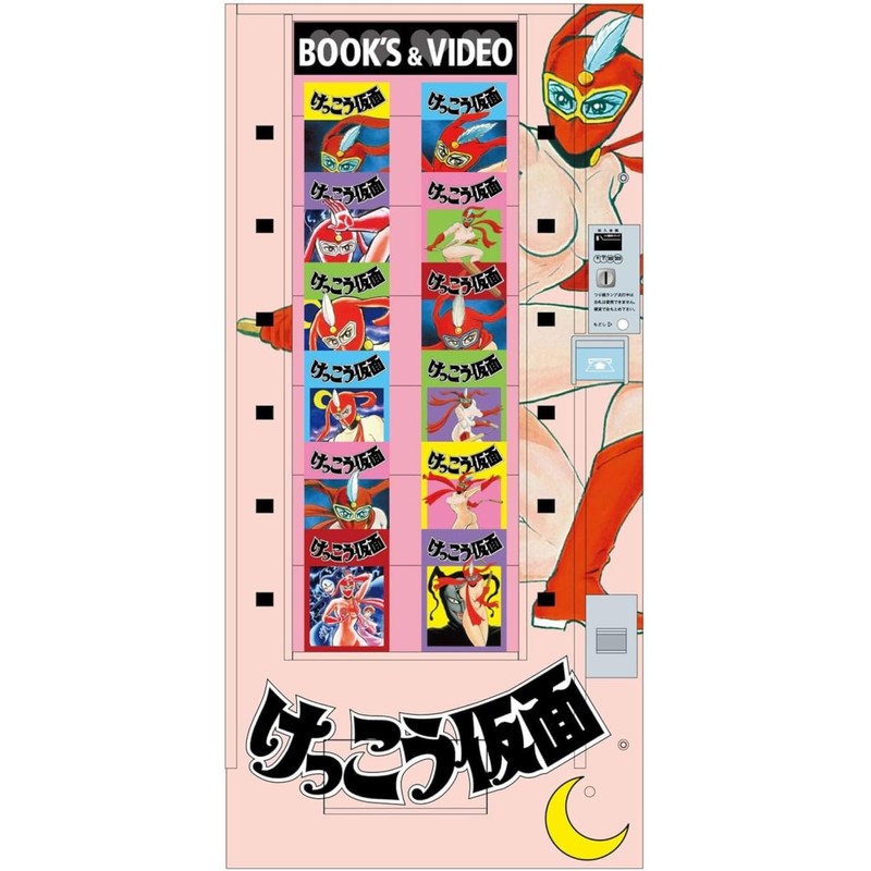 Hasegawa SP624 1/12 Figure Accessory Series Retro Vending Machine (Book