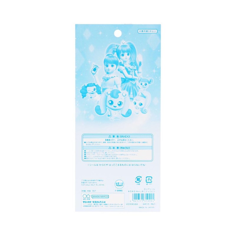 Sunstar Stationery 2230658A Glitter Catch! Tinipin Goods Seal, Clear Material