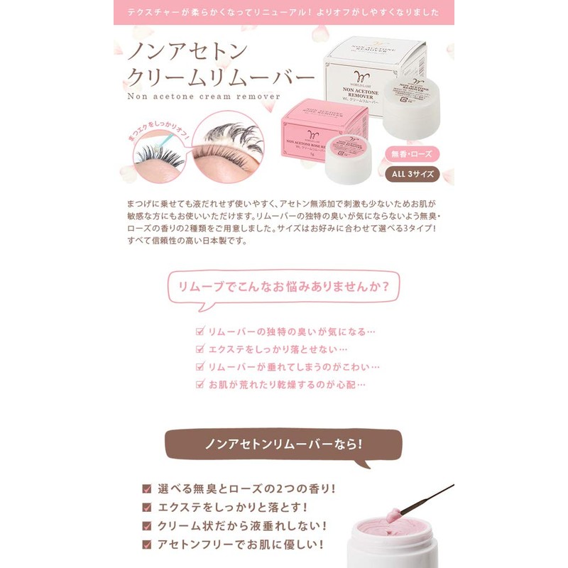 [6 Types] WORLD LASH Made in Japan Non-Acetone Remover, 1.1