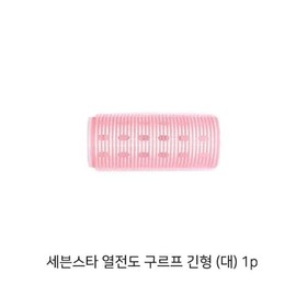Seven Star Thermal Conductive Hair Curlers Long Type Pink (Large) 10.4 X 4.4 / 세븐스타 열전도 구르프 긴형 핑크 (대) 10.4 X 4.4