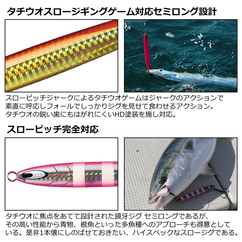 Daiwa Tachio-Jig, Mirrored Fang, Semi-Long 3.5 oz (100 g), FH