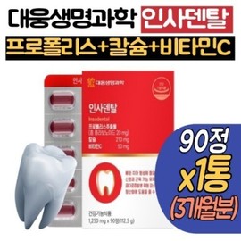 Daewoong Life Science Insa Dental Gum Nutrition 1 can Propolis Extract Calcium Vitamin C Bone Teeth Health Seaweed Calcium 3 months supply / 대웅생명과학 인사 덴탈 잇몸 영양제 1통 프로폴리스 추출물 캴슘 비타민c 뼈 치아 건강 해조캴슘 3개월분