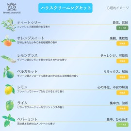 PROST Aroma Oil Pure Essential Oil House Cleaning, Set of 7