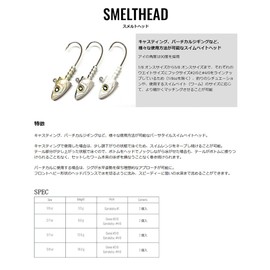 Nishine Lure Works Smelthead 2/7oz - #2/0 Ecoten Wakasagi