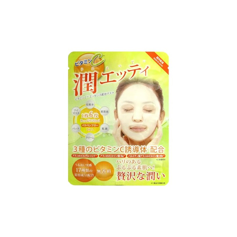 Jun Etty, Vitamin C Formulated Face Mask, Set of 20,
