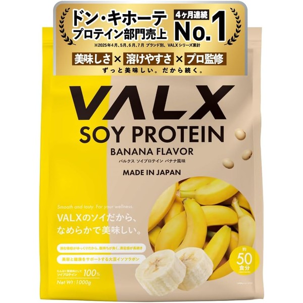 VALX Soy Protein, 1kg, Banana Flavor [Authentic Flavor x Plant-Based