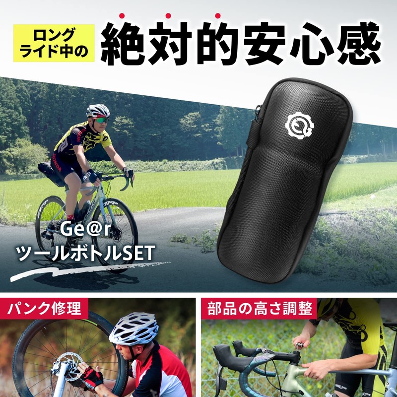 Geartor: Road Bike, Easy to Worry, Introductory Tool Set, Portable