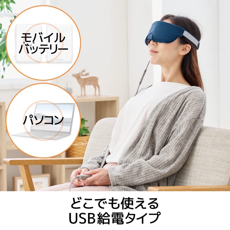 Elecom HCI-H01NV Hot Eye Mask, USB Powered, 2-Level Temperature Adjustment