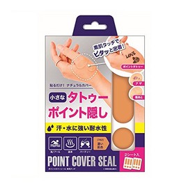 Beauty World PKS782 Point Cover Stickers, Bare Skin Touch (2 Sheets)