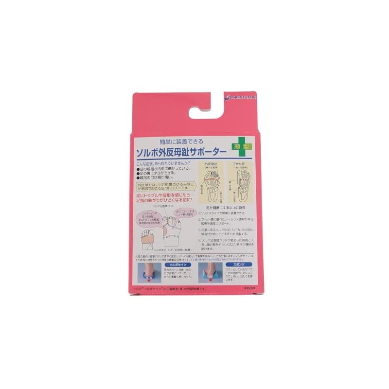 Sorbo Bunion Supporter (Thin), S Size (8.5 - 9.1 inches