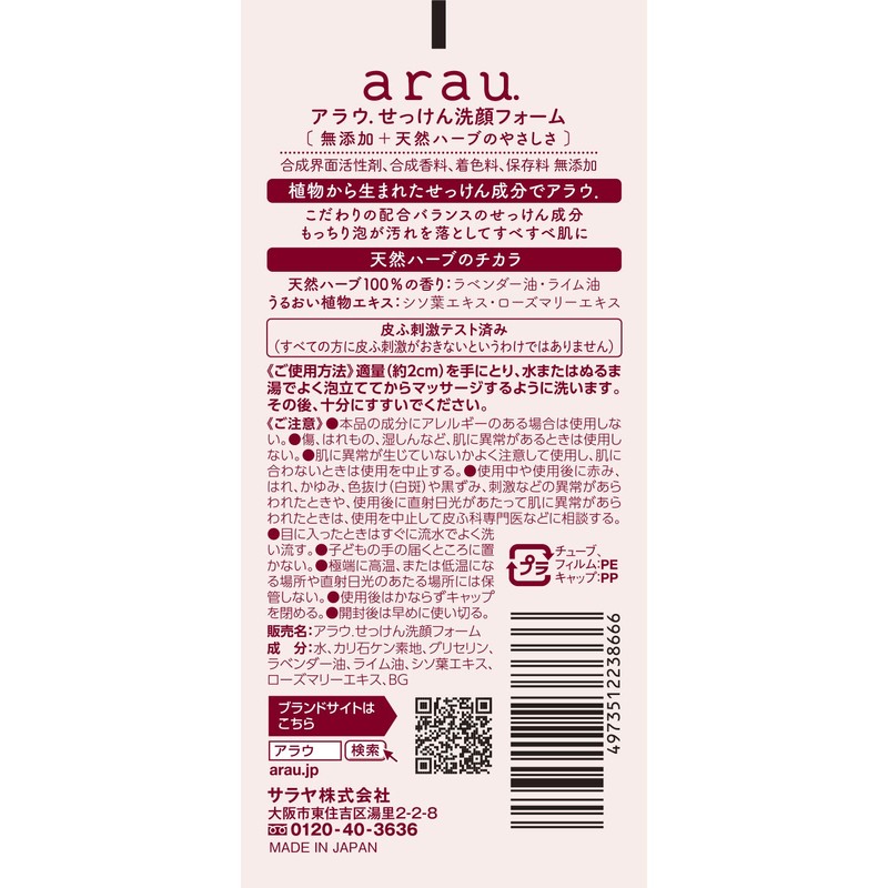 arau Soap Foam, 4.2 oz (120 g)