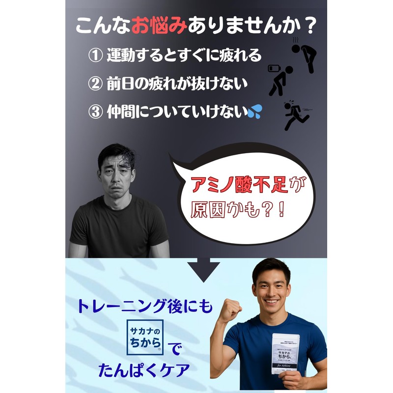 A for Athletes from Sakana
