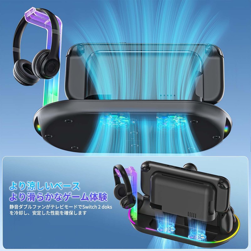Switch 2 Pro & Switch 2 Joy-Con Cooling Charging Stand