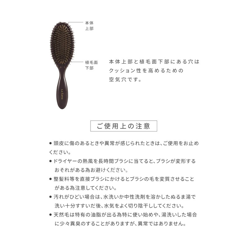 La Sana Mix Hairbrush