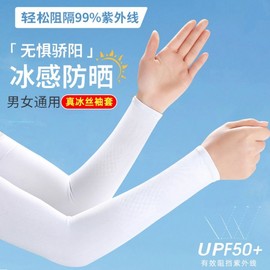 2024 New Women's Golf Summer Ice Sleeves - UV Protection & Breathable Outdoor Arm Sleeves Gray with Fingers +36G [High Elasticity Type] 15ea