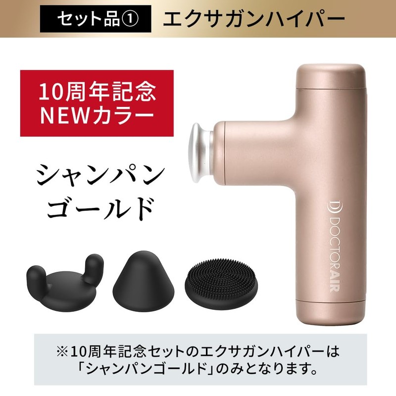 Dr. Air Exagan Hyper 10th Anniversary Set REG-04 SGD (Single