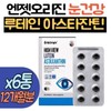 Enget Origin Highview Lutein Astaxanthin 6 cans Marigold Flower Extract Hematococcus Extract Bilberry Blueberry 12 months supply / 엔젯오리진 하이뷰 루테인 아스타잔틴 6통 마리골드꽃추출물 헤마토코쿠스추출물 빌베리 블루베리 12개월분