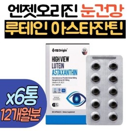Enget Origin Highview Lutein Astaxanthin 6 cans Marigold Flower Extract Hematococcus Extract Bilberry Blueberry 12 months supply / 엔젯오리진 하이뷰 루테인 아스타잔틴 6통 마리골드꽃추출물 헤마토코쿠스추출물 빌베리 블루베리 12개월분