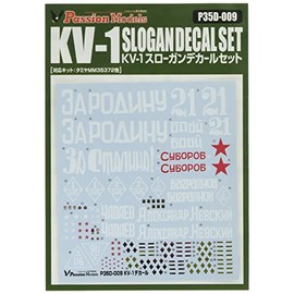 Passion Model 1/35 KV-1 Slogan Decal Plastic Model Decal P35D-009