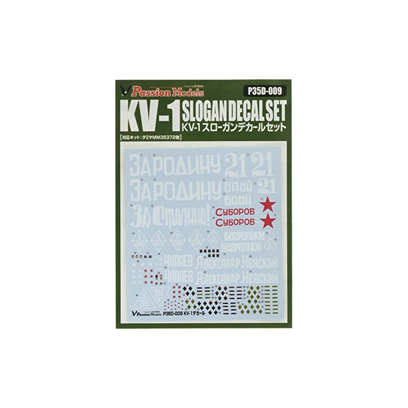 Passion Model 1/35 KV-1 Slogan Decal Plastic Model Decal P35D-009