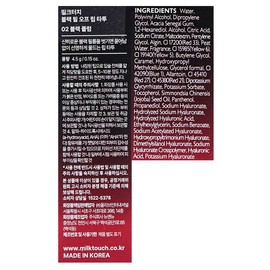Milk Touch Black Peel Off Lip Tattoo, 02 Black Plum, 1 piece / 밀크터치 블랙 필 오프 립 타투, 02 블랙 플럼, 1개