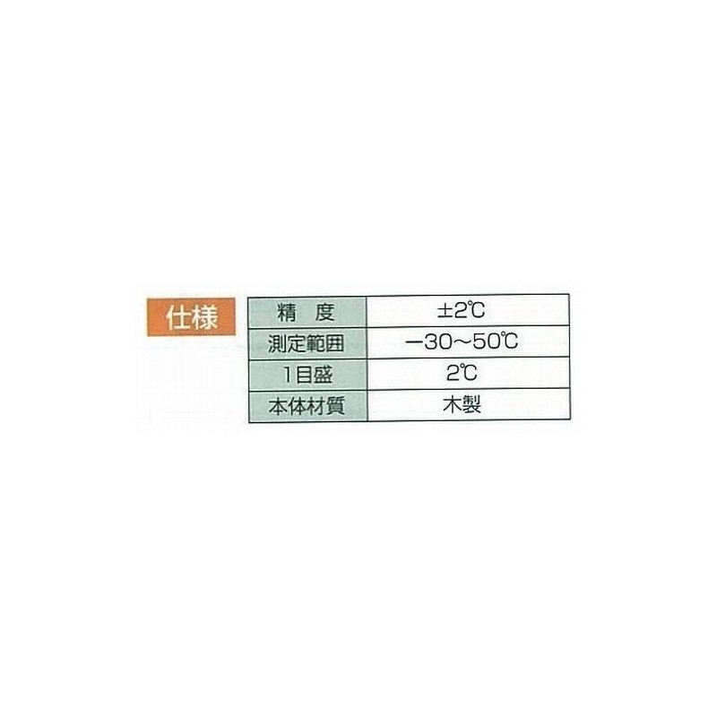 Shinwa Sokutei M-023 48481 Thermometer, Analog, Wall Mounted, Wood