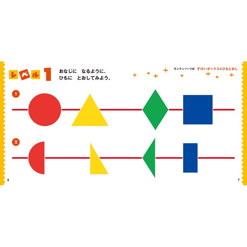 Gentosha Monteplus Montessori Style Drove Box & String