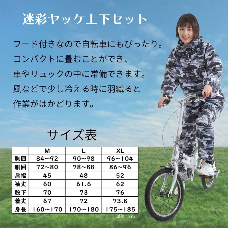 Eco Ride World Camouflage Jacket Top and Bottom Set, black