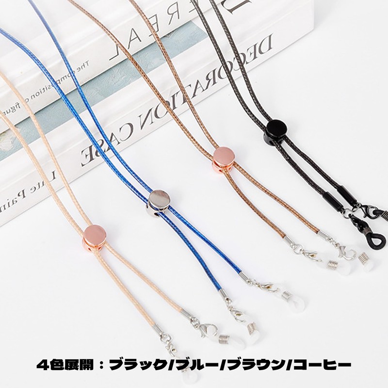 [BLOOPIC] メガネチェーン おしゃれ メガネストラップ マスクストラップ メガネ イヤホン 落下防止 ストラップ メガネバンド